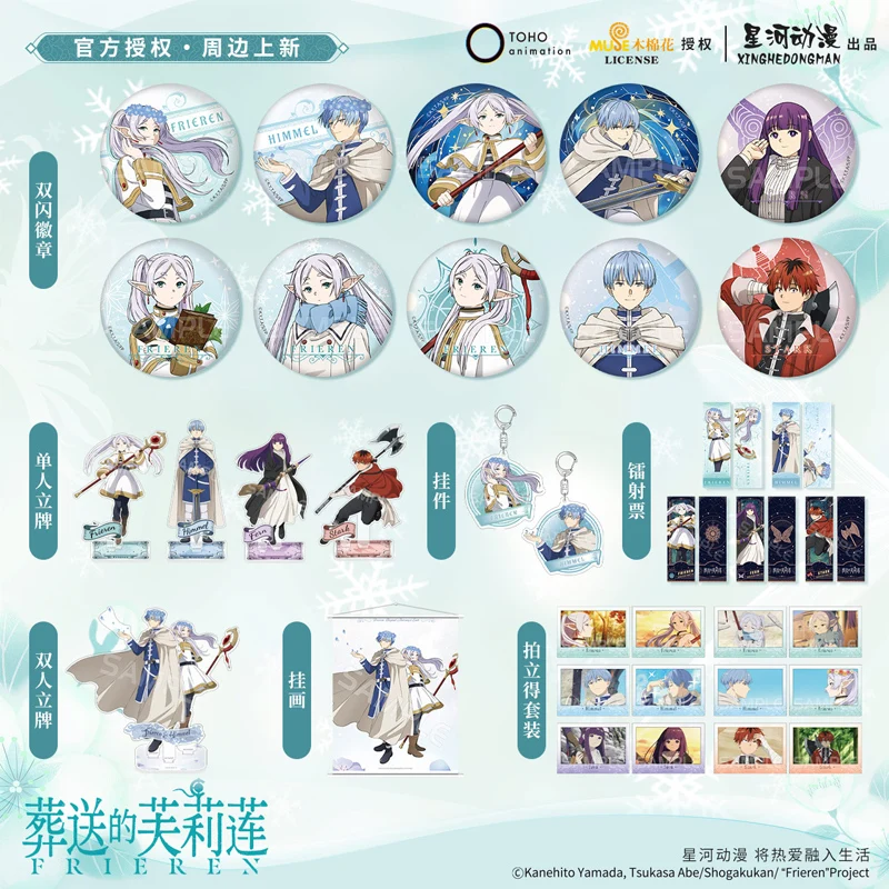 

Frieren: Beyond Journey'S End Baby-Blue-Eyes Meteor Series Frieren Himmel Pendant Badge Standing Laser Ticket Anime Peripheral