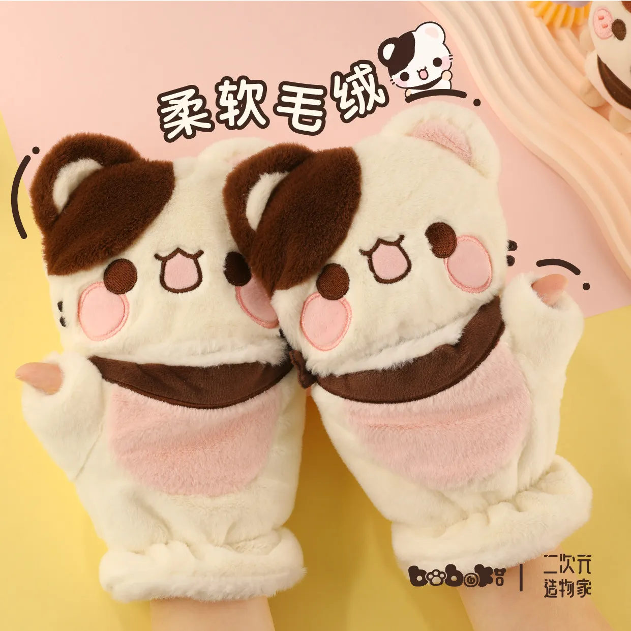 

Оригинальные зимние перчатки Boboki Yier And Bubu с магнитной застежкой, теплые утолщенные перчатки без пальцев для студентов, подарок для пар