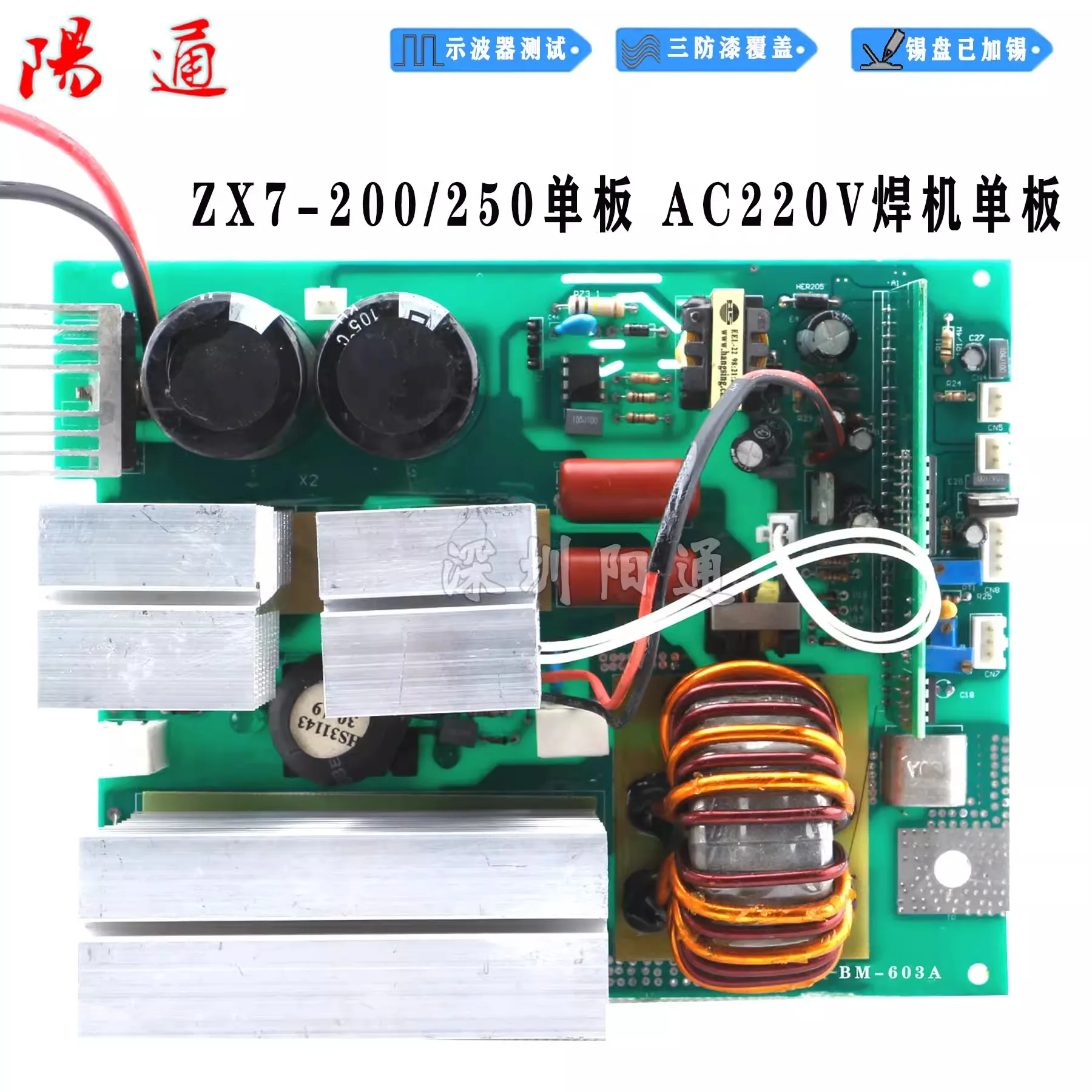 ZX7200 250 Welding Machine 220V Single Tube Circuit Board Universal Motherboard Control Welding Machine Parts