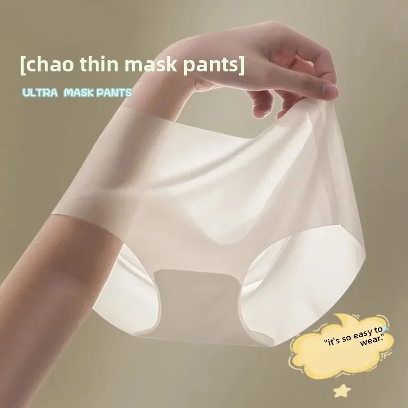 Ladies Summer Thin Quick Dry Ice Silk Triangle Panties Seamless Japanese Style Masking Butt Shaping Sexy 3D Peach Bottom Underwe