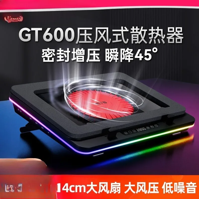 

The GT600 air-cooled notebook cooler is equipped with a 14CM fan and supports an 18-inch dust-proof base bracket