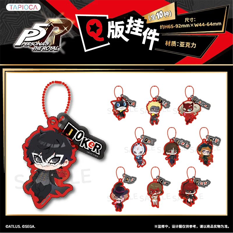 new toy Tapioca Persona 5 The - Official Merchandise Anime 评论和价格