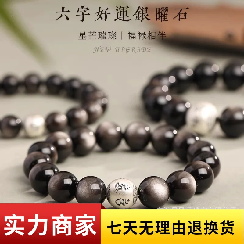 

Six Character Proverb Lucky Bead Bracelet For Men And Women Natural Obsidian Crystal Silver Couple Buddha Lucky Hand String