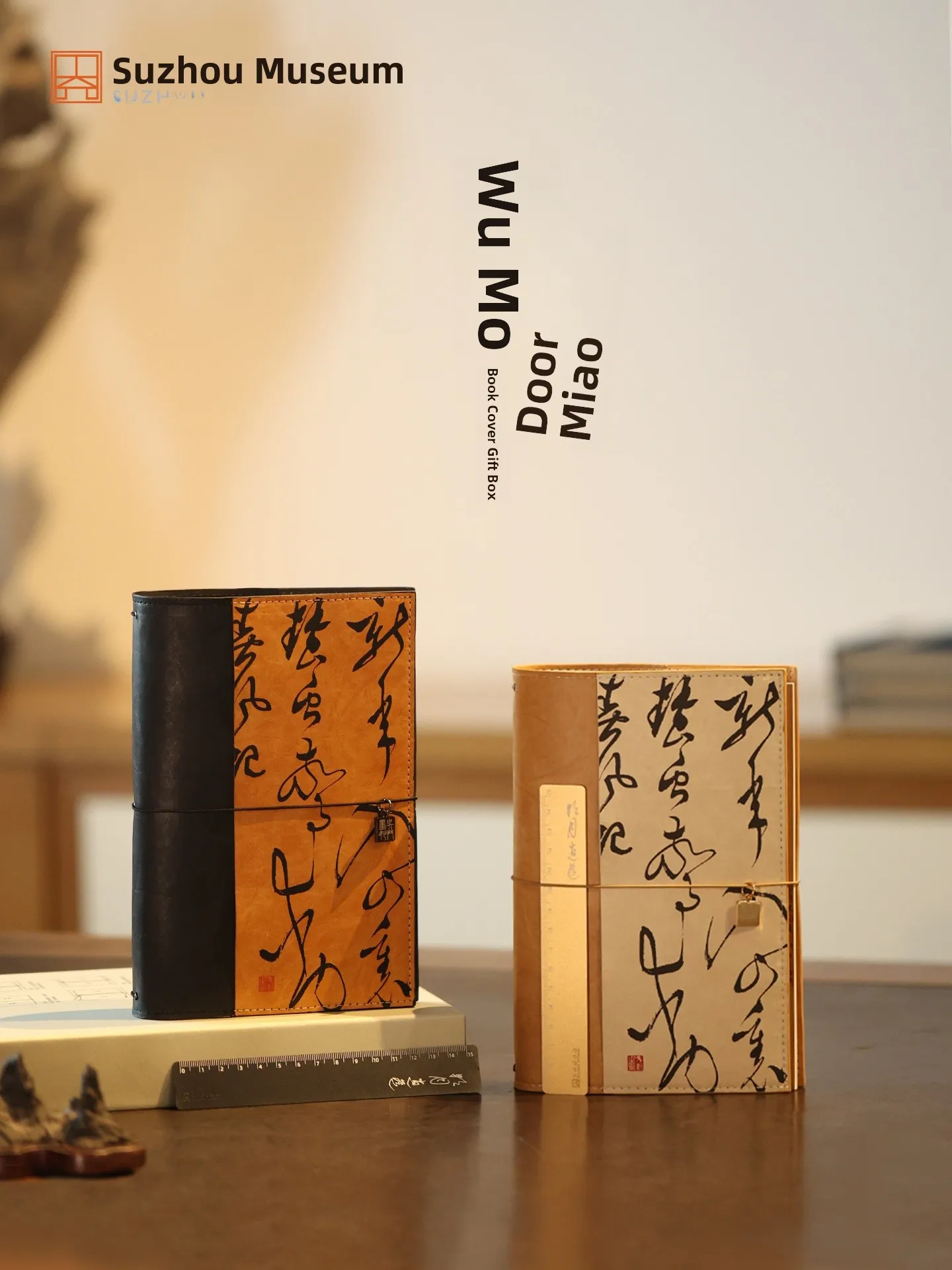 Suzhou Museum Wu Men Mo Miao Book Cover Gift Box Notebook Pendant Creative Cultural Gift Yellow PU Leather Special Paper Alloy