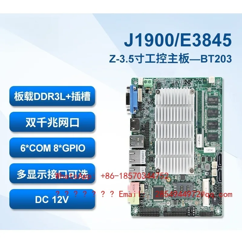 J1900J1800 Dual-network 6-serial-port Touch Panel Advertising All-in-one Machine Industrial Control Motherboard