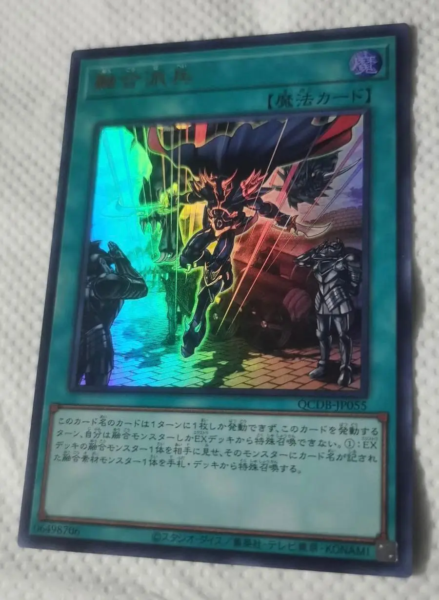 Fusion Deployment - Ultra Rare QCDB-JP055 Quarter Century Duelist Box - YuGiOh