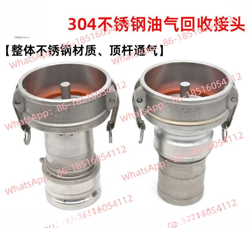 

Quick Connector Yin Yang Top Needle Oil Tanker Unloading Top Rod Ventilation Variable Diameter Connector