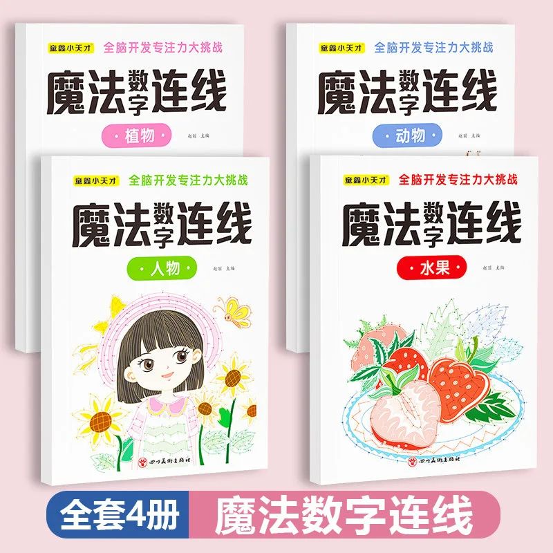 Magic Number Connect-the-Dots Book for Ages 3-12: Focus Development | Left-Right Brain & Thinking Skills Training Activity Book