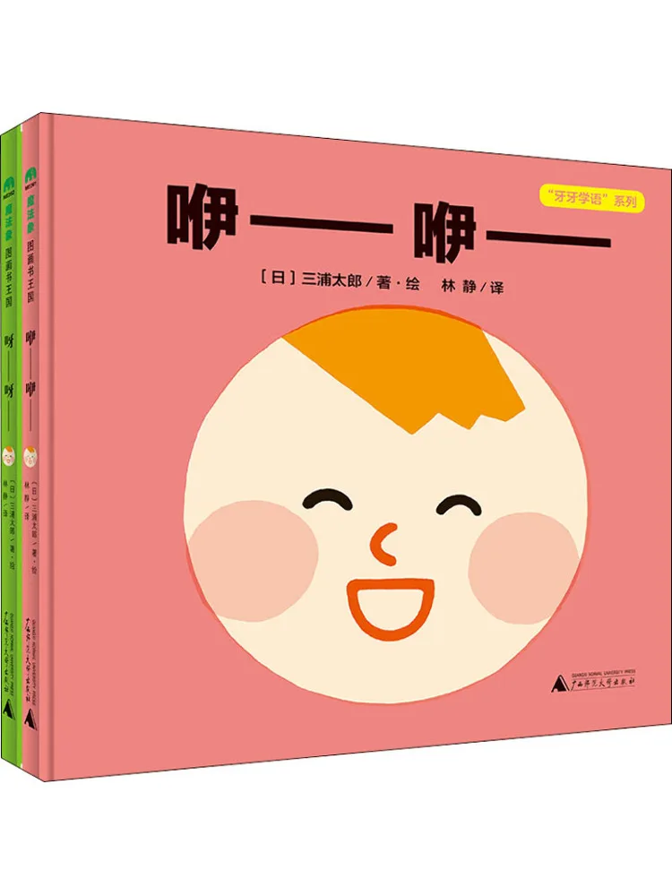 

Книга-Winshare Magic Elephant Picture Kingdom «стоматологический язык», серия 2, томы