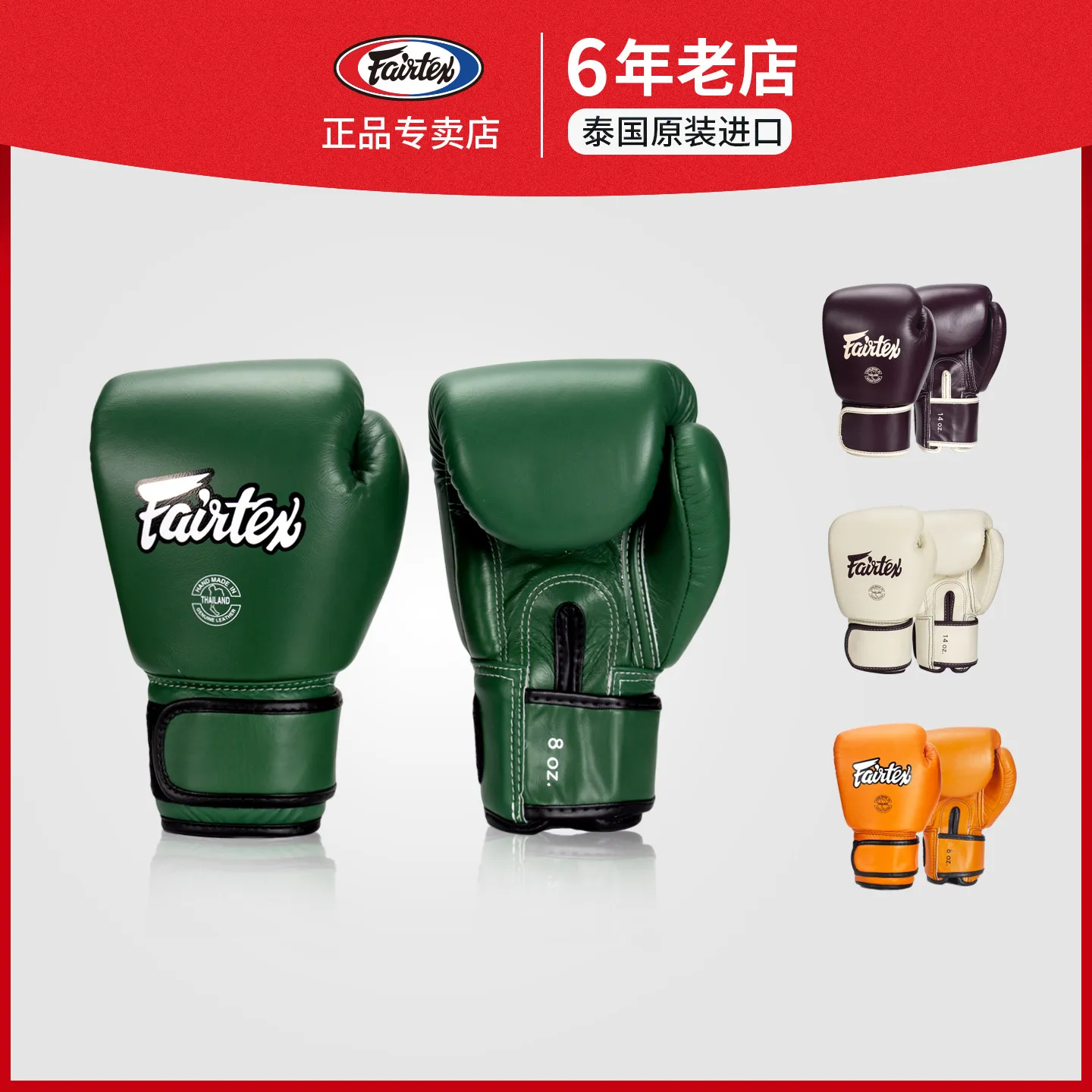 Thailand Fairtex Boxing Gloves Cowhide Fighting Sanda Adult Men's and Women's Professional Training Muay Thai Thickened Gloves