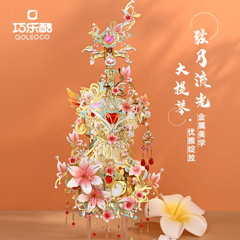 

3DThree-dimensional Metal Puzzle Cello Music Box Chinese Ancient Style Assembly Model DIY Handmade Gift
