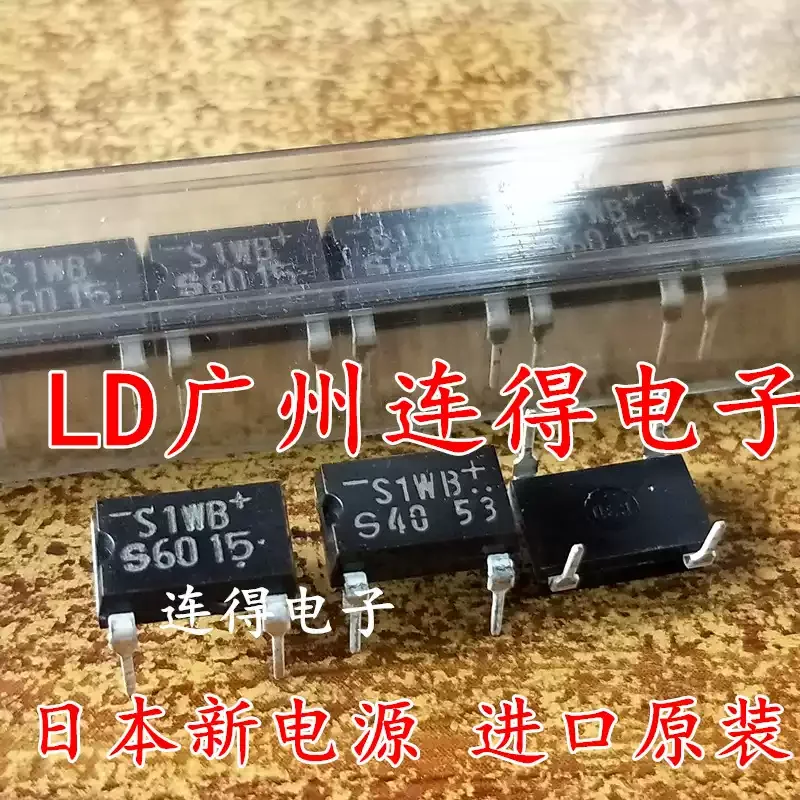 10-100pcs Japanese new power rectifier bridge S1WB40 S1WBS40 400V direct insertion/surface mount, brand new imported original