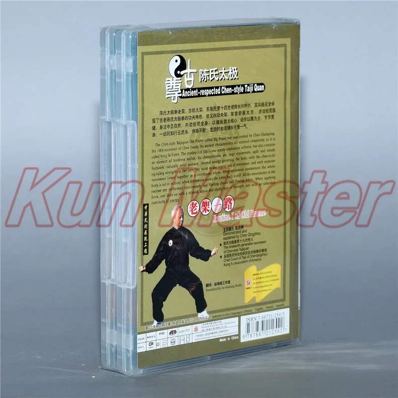 Ancient-respected Chen-style Taiji Quan Routine 1 Of Old Frame Chinese Kung fu Disc Tai chi Teaching DVD English Subtitles 1 DVD