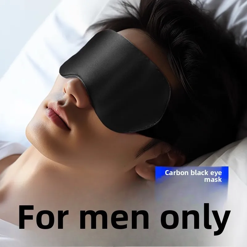 

Silk Carbon Fiber Sp Mask Men's Nap Time Eye Protection Optical Comforter Sp Aid Simple Design Normal Size Pure Color