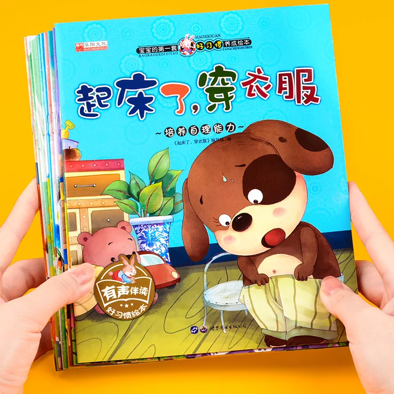 

Good Habits in Kindergarten, Developing Picture Books, Storybooks, and Parent-child Reading for Children Aged 2-6