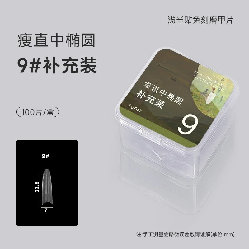 Dunne, rechte, ovale, ondiepe semi-stick nail art, geen polijsten nail art, ultradunne en spoorloze nail art shop