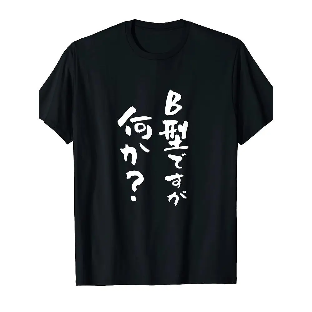 Men's Cotton T Shirt Humorous Character B Type What Wrong Graphic Print Design Round Neck Micro Stretch Regular Fit Short