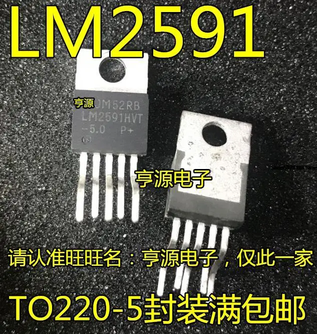 5pieces LM2591  LM2591HVT-3.3  LM2591HVT-5.0TO-263