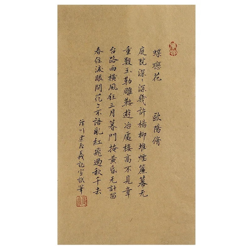 Papel chino Yanpi Xuan, papel de arroz de lámina dorada medio madura, papel de carta Vintage hecho a mano, imita Tang Dunhuang, copia de escritura