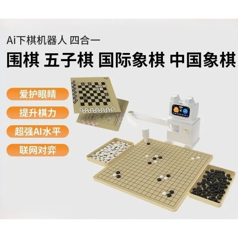 Go Gobang Chinese Chess Four-in-one, sparring with human-computer interaction