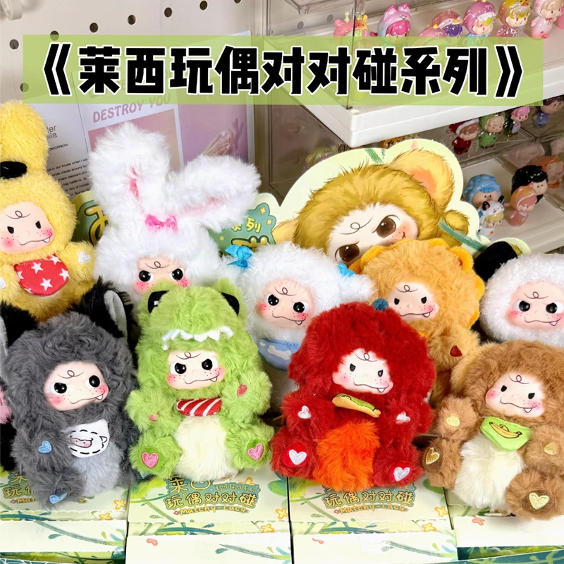 

Matchy-Lacy Series слепая коробка милая кружевная виниловая плюшевая сумка-сюрприз Kawaii животные аниме кукла брелок загадочная коробка кулон игрушки подарок