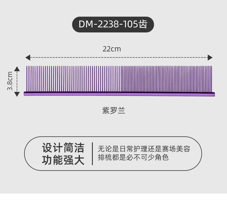 

Профессиональная расческа-гребень для груминга собак, фиолетовая, для выставок, для удаления колтунов, для моделирования шерсти, высококачественная