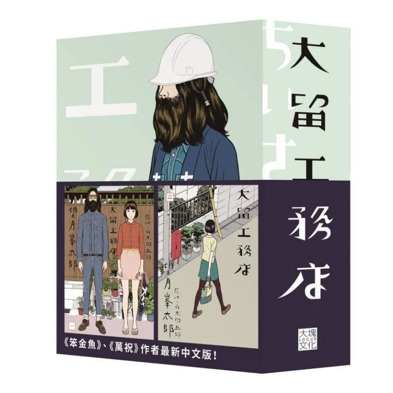 

Daliu Construction Store Complete FourVolume Set Limited Edition Gift Of Extralarge Special Printed Poster 9991120825035