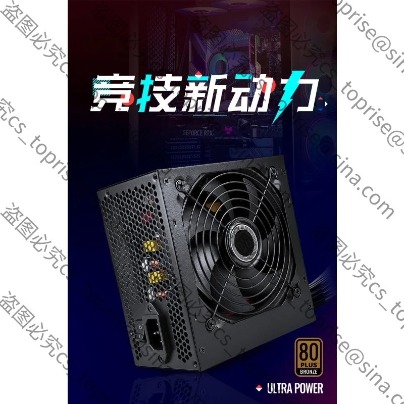 Suitable for 650W Computer Power Supply 80puls Bronze PC Host Desktop ATX