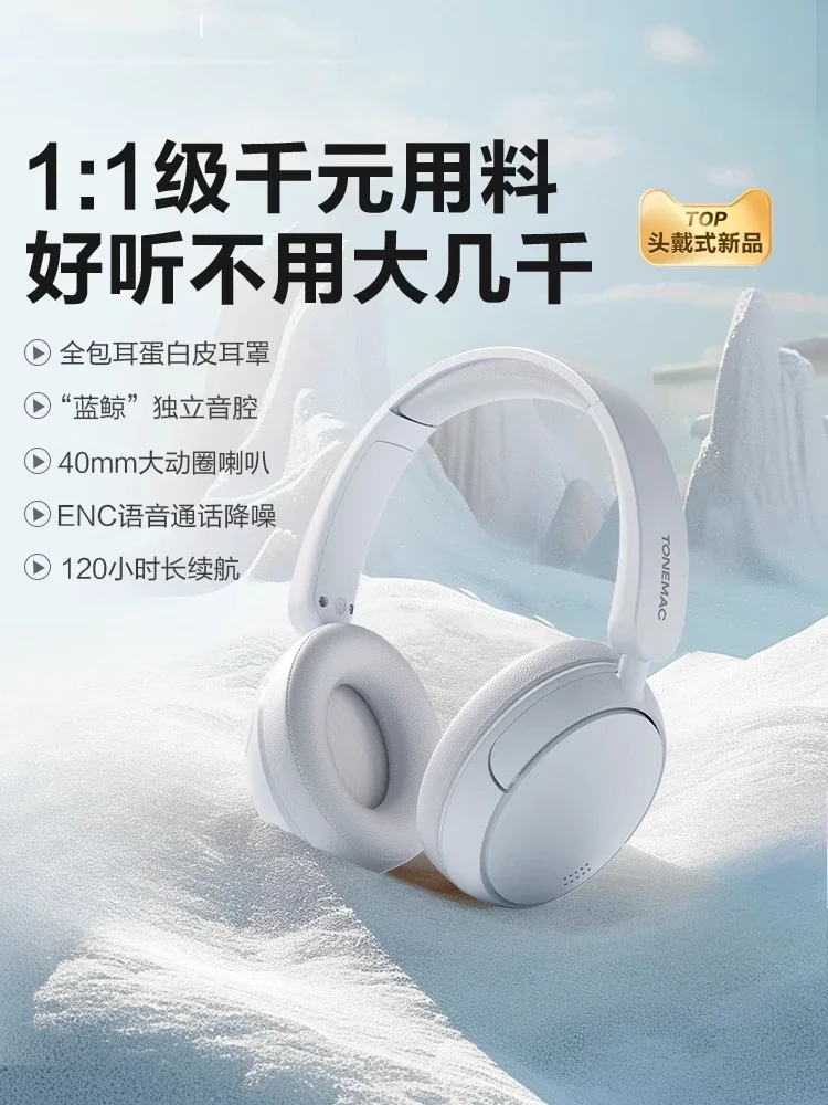 H0 head-mounted wireless bluetooth headset super long battery life human voice noise reduction retro