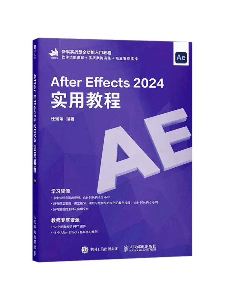 

Книга-учебник Winshare: Практическое руководство по After Effects 2024