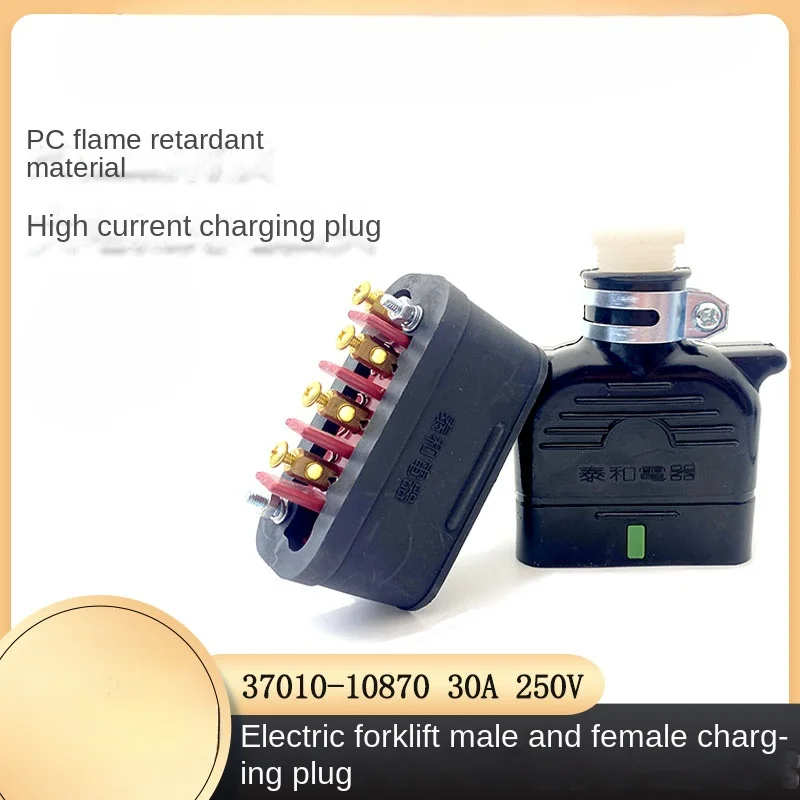 Applicable to Taihe Electric Male and Female Charging Plug 37010-10870 30A250V Forklift Power Supply Battery Charger