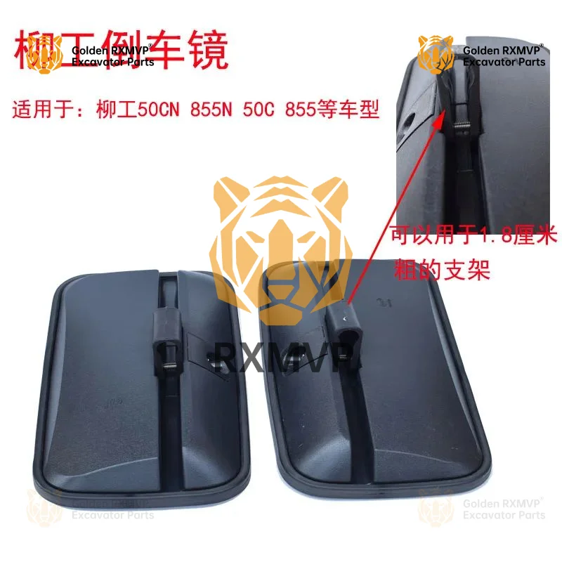 For Liugong loader forklift for parts 850 855H 856H 50CN 855N rearview mirror mirror