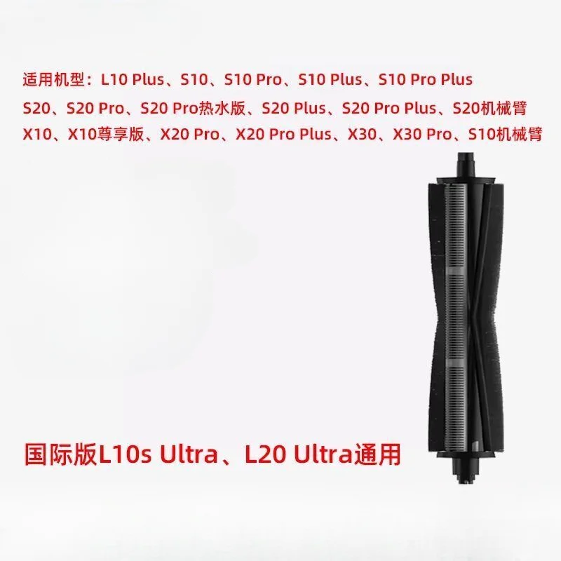 

Original Hair cutting roller brush,For Dreame X30/S10PU Robotic Arm Series Sweeping Robots Specialized accessories