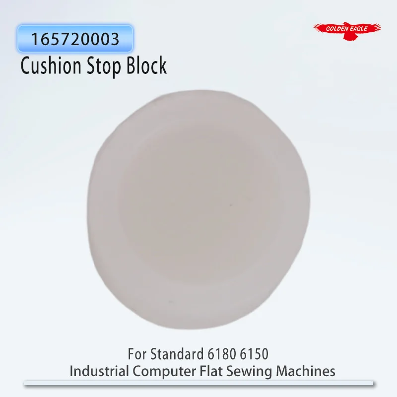 Standard 6180 6150 Computer flat car accessories Cushion stop block brake block Rubber industrial sewing machine spare parts