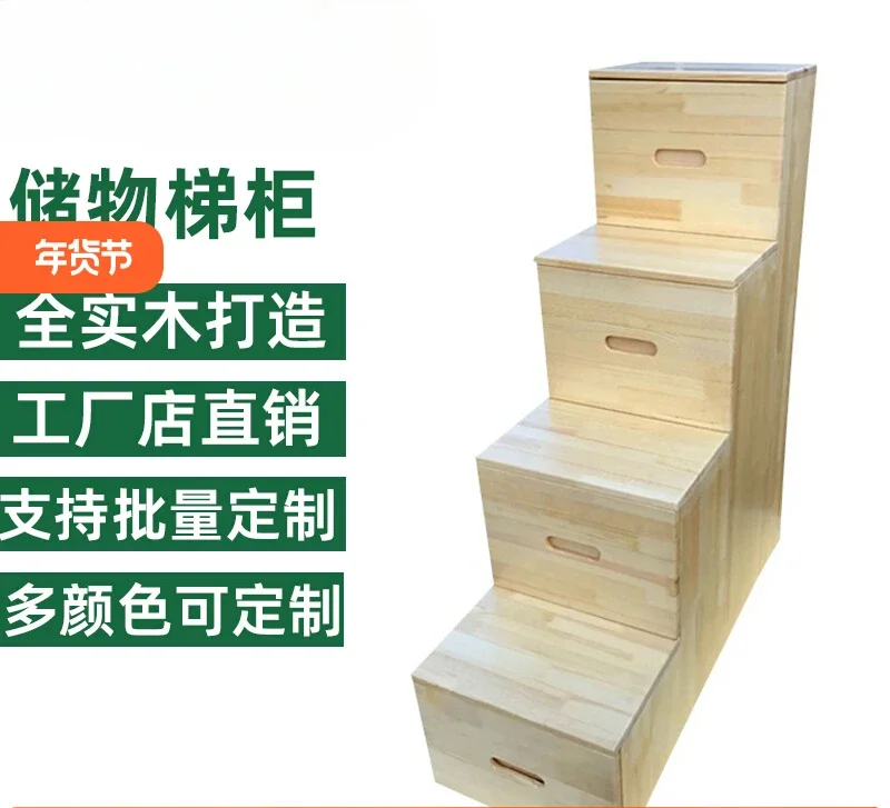 Solid wood ladder cabinet Ladder step locker High and low bed Drawer staircase Multifunctional home custom