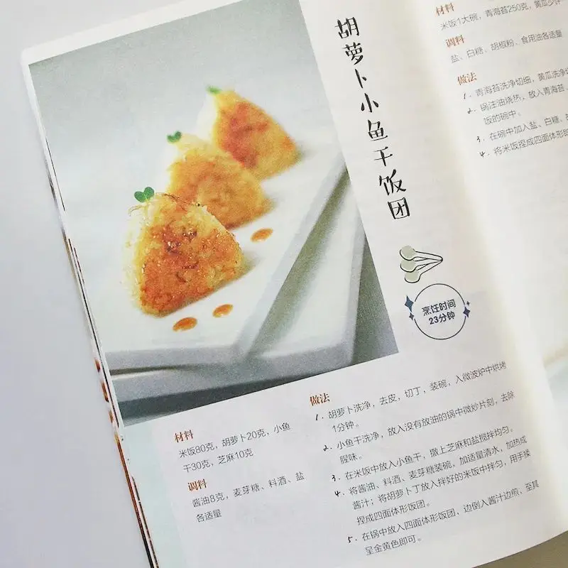 126 kinds of rice dishes, egg fried make recipe books Home-cooked dishes Daquan Fried rice Baked