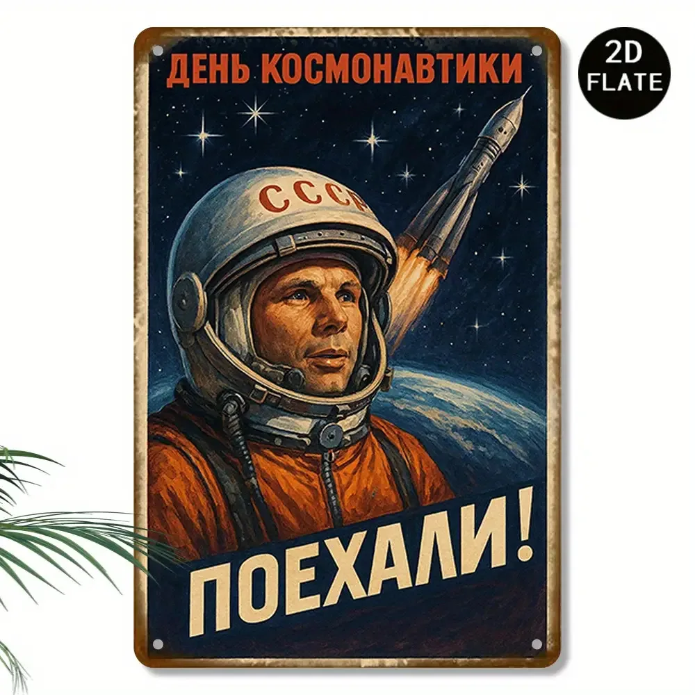[2D Flat] Vintage Soviet Space Metal Sign 8