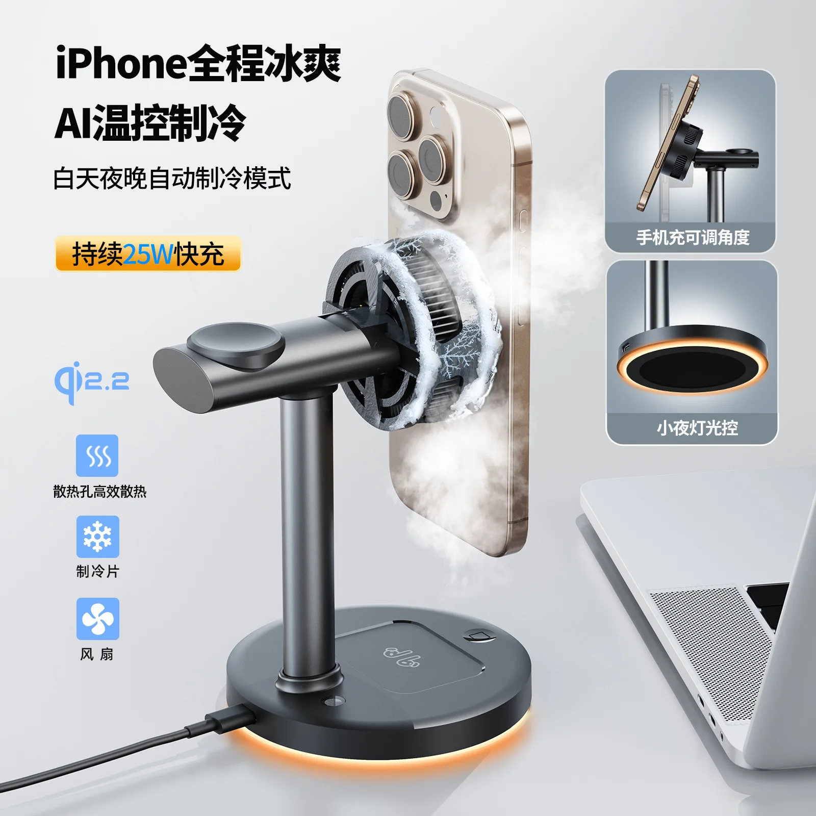 25W ice magnetic refrigeration mobile phone wireless charger cross-border new product vertical  magnetic wireless charger