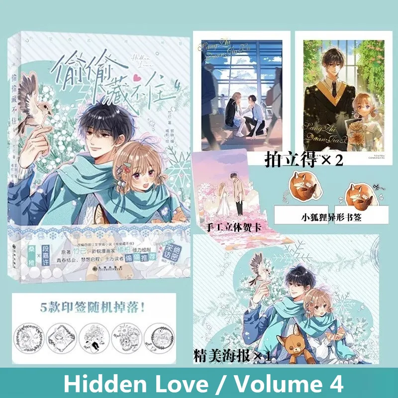 

2023 Hidden Love Original Comic Book Volume 4 Zhu Yi Works Duan Jiaxu, Sang Zhi Youth Campus Love Chinese BG Manga Books