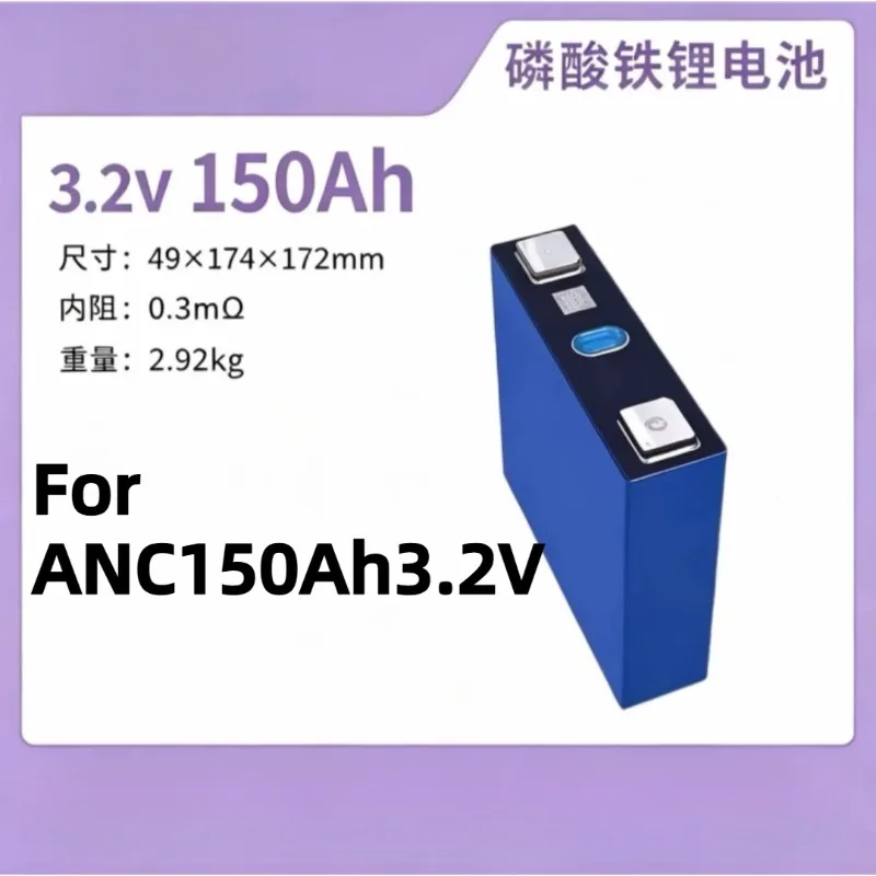 For ANC150Ah3.2V Lithium Iron Phosphate Battery, Size: 49 * 174 * 172mm Weight: 2.92Kg