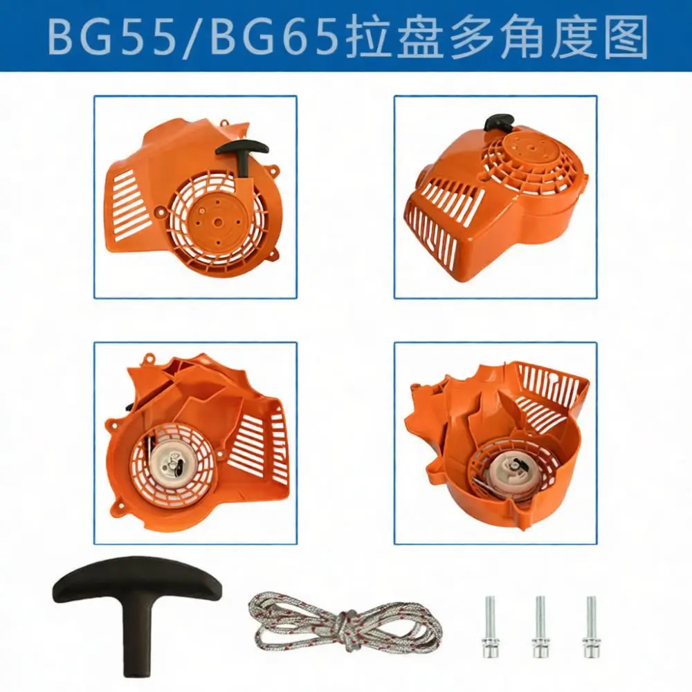 For Stihl BG55 BG85 SH85 BG65 Recoil Starter Assembly 4229 080 2104 Garden Blower Engine Replacement Part Mechanism Accessary