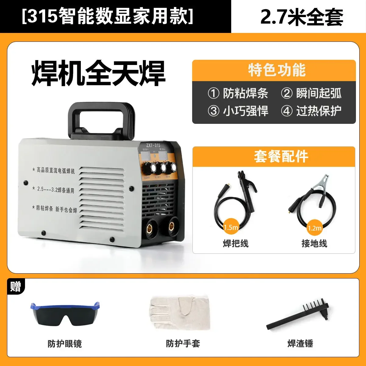 Smart Welding Machine 220v Household New Welding Inverter Intelligent Portable Light Small Multifunctional Welding Machine