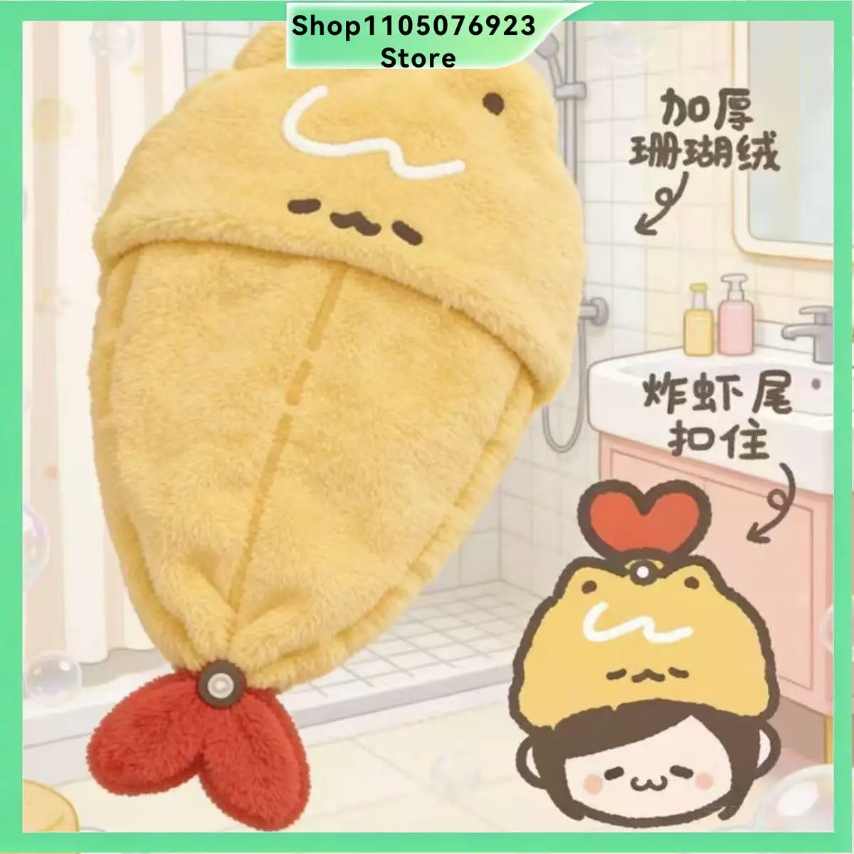 Cute Fried Shrimp Dried Hair Cap Super Absorbent and Quick-drying Towel Coral Fleece Thickened Shampoo Shower Cap Gift