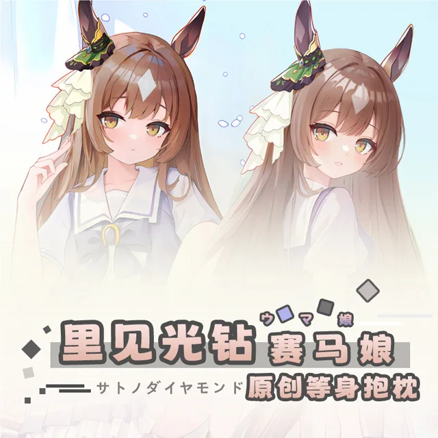 

Umamusume: Pretty Derby little Satono Diamond Anime Game Dakimakura Hing Body PillowCase Cushion Otaku Bed Linings Xmas