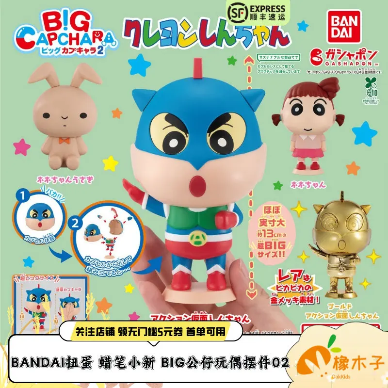 

Bandai BANPRESTO SOFVIMATES Crayon Shin-chan Action Figure - Robo Kazama Tōru Anime Toy Gift for Boys Collectible Figures