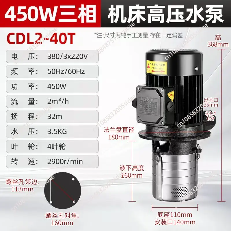 Suitable for stainless steel high pressure machine tool water pump multistage pump 380v