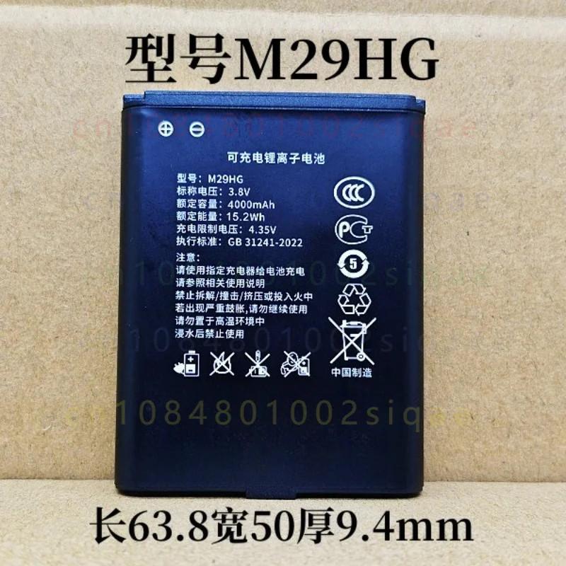 FOR M29HG Battery Fit Gexing GX002 4G WiFi6 Portable Wireless Router Replacement Lithium Battery