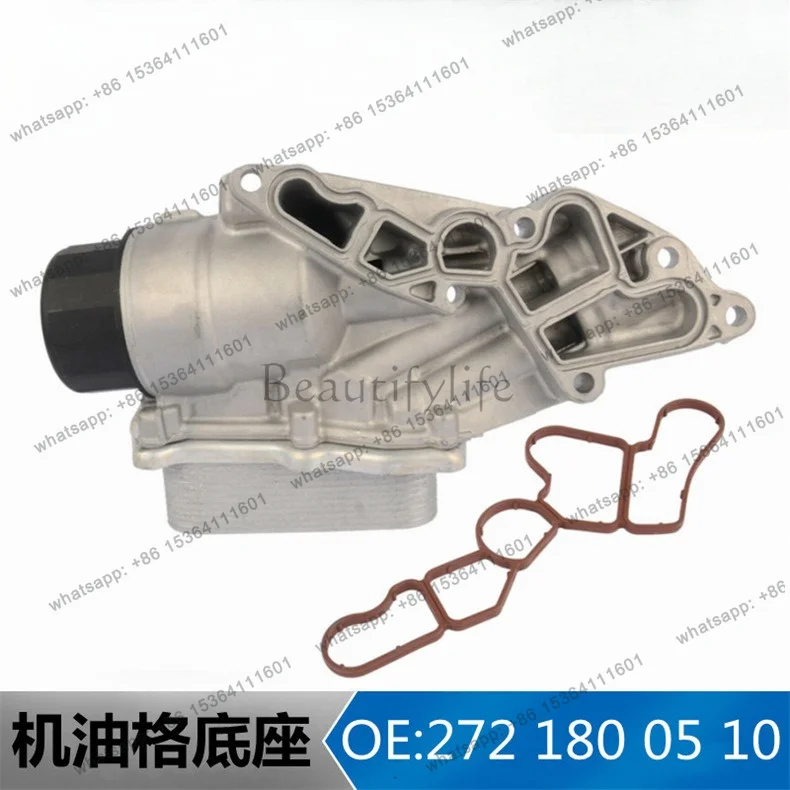 Compatible with automotive parts M272 engine oil cooler radiator OE: 2721800510/2721800410