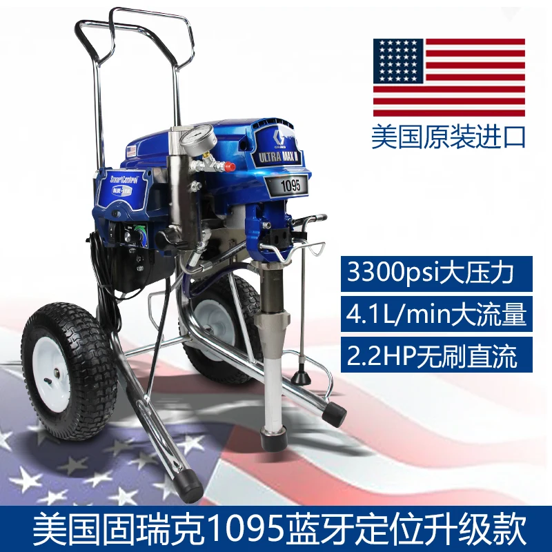 American Graco 1095 sprayer paint latex paint  multi-color paint multi-function machine