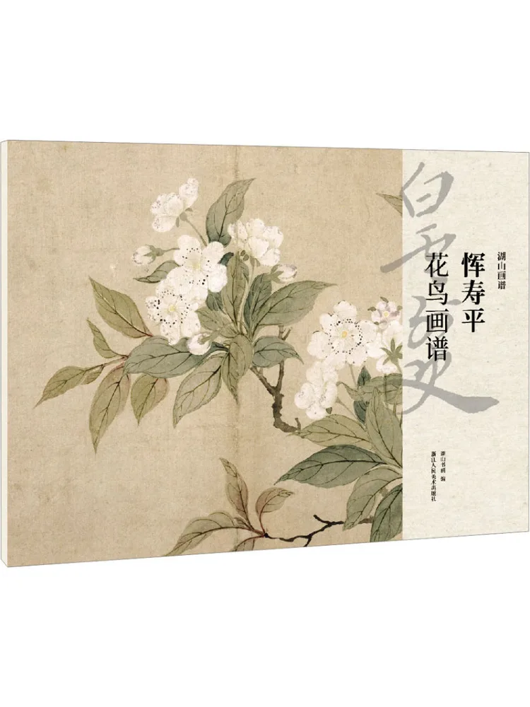 

Book-Winshare Shouping Flowers and Birds Painting